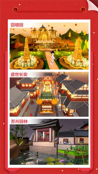 我爱拼模型免费版图4