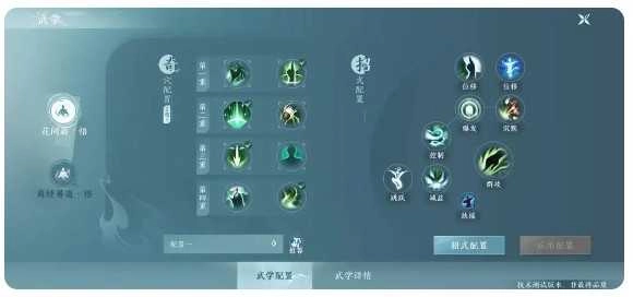 剑网3无界中文版图2