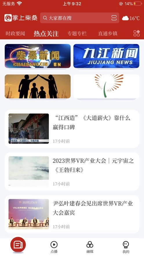 掌上柴桑手机版图2