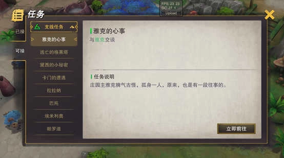 塞尔之光最新版图1