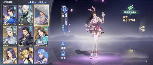 SP修罗小舞角色立绘