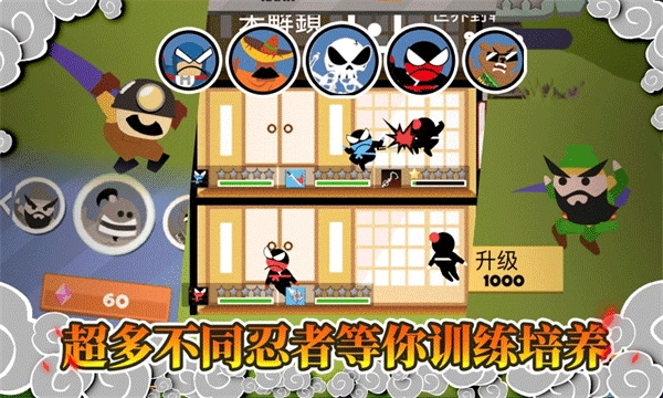 忍者跳跳跳游戏图4