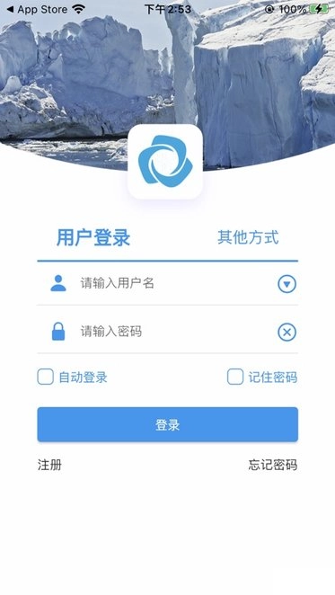新远程监控平台手机版图2