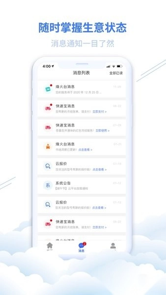 華強(qiáng)云平臺(tái)圖1