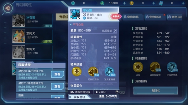 我的起源手机版