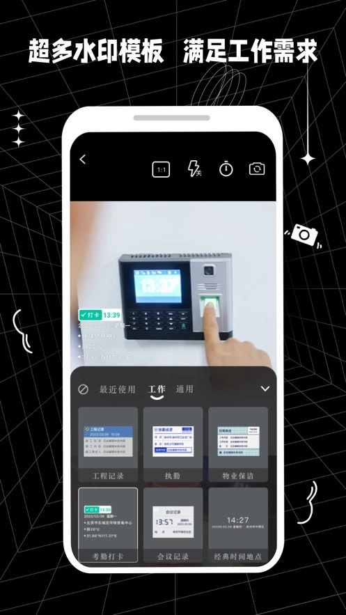摸鱼水印相机手机版(4)