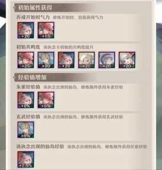 铸仙之境安卓版(2)