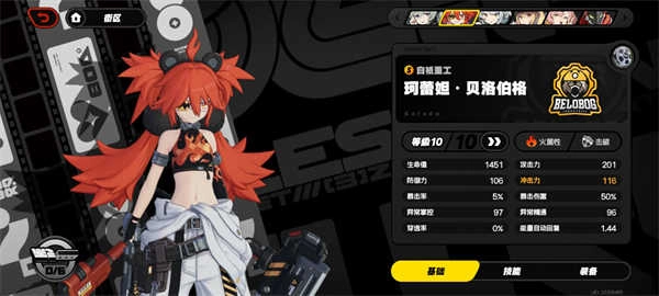 绝区零手机版(3)