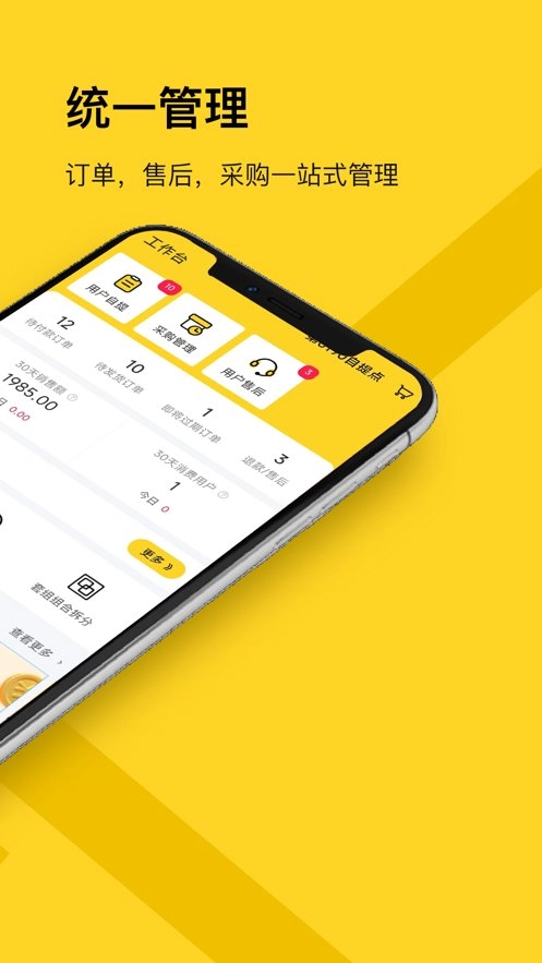 荐康客自提点图1