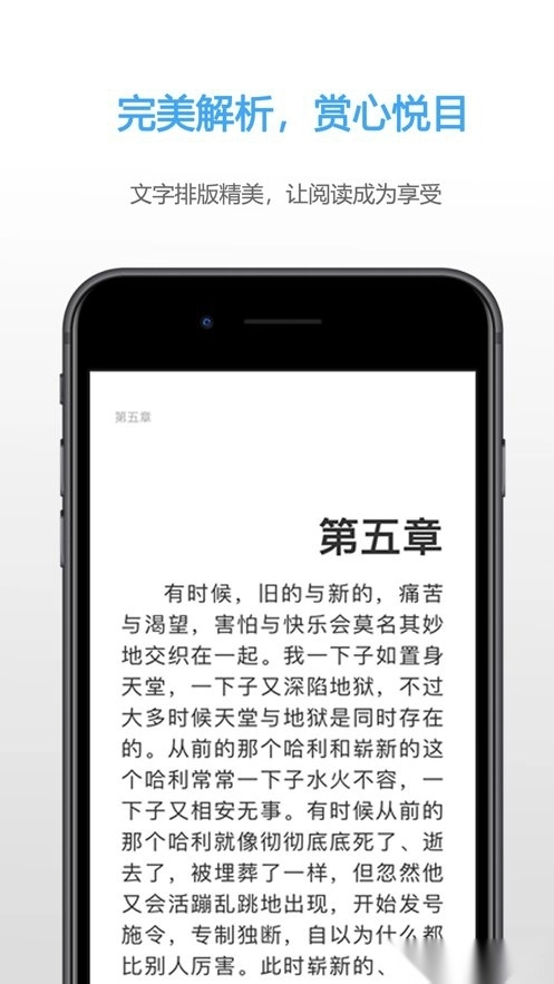 EPUB阅读器手机版图3