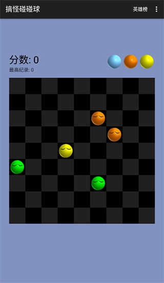 搞怪碰碰球手机版-图1