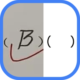 试卷还原免费软件