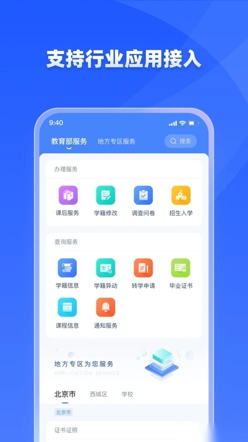 学有优教图2