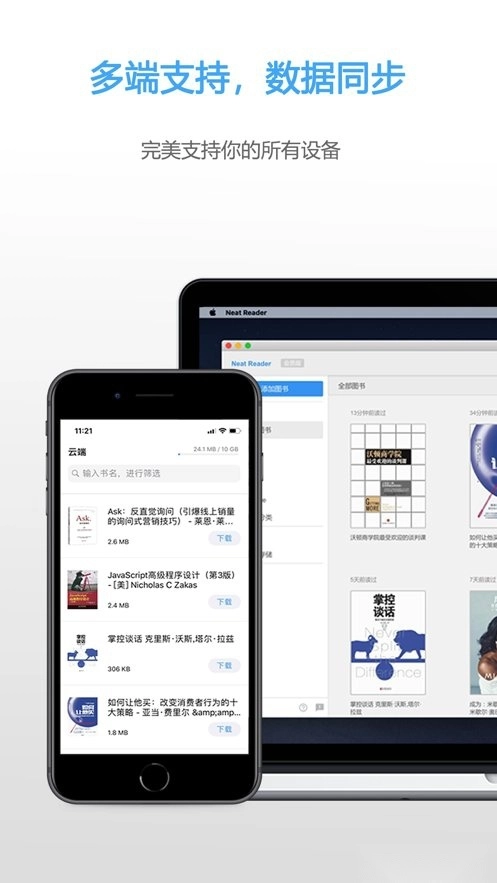 EPUB阅读器手机版图1