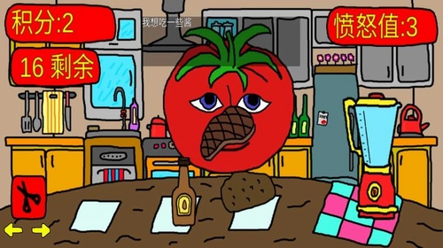 番茄先生游戏图1