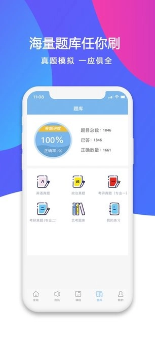 艺角兽手机版图3