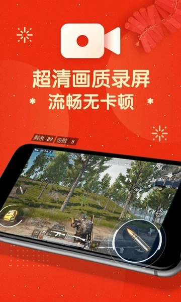 屏幕录制大师图2