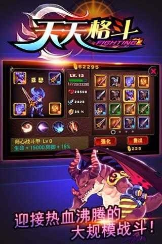 天天格斗游戏图3