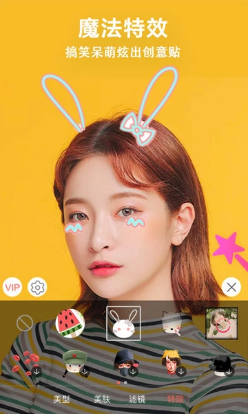 微美视频美颜软件图3