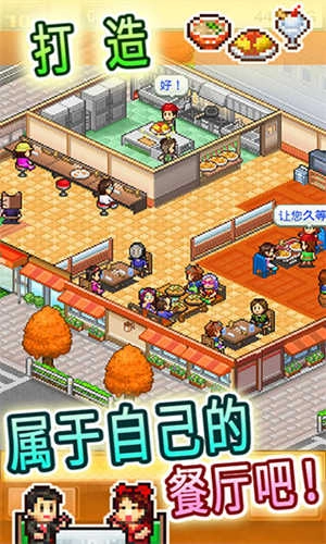 吃貨大食堂漢化版-截圖1