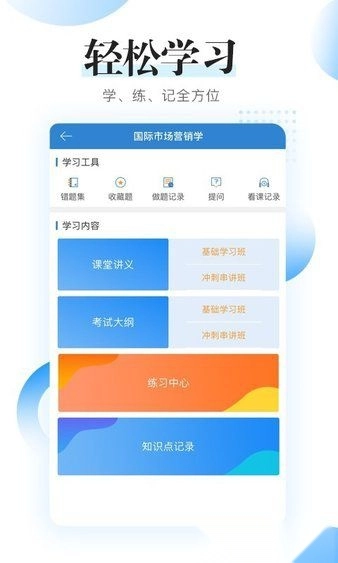 自考过程考核软件图2