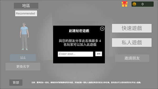 邀请好友入队启动游戏