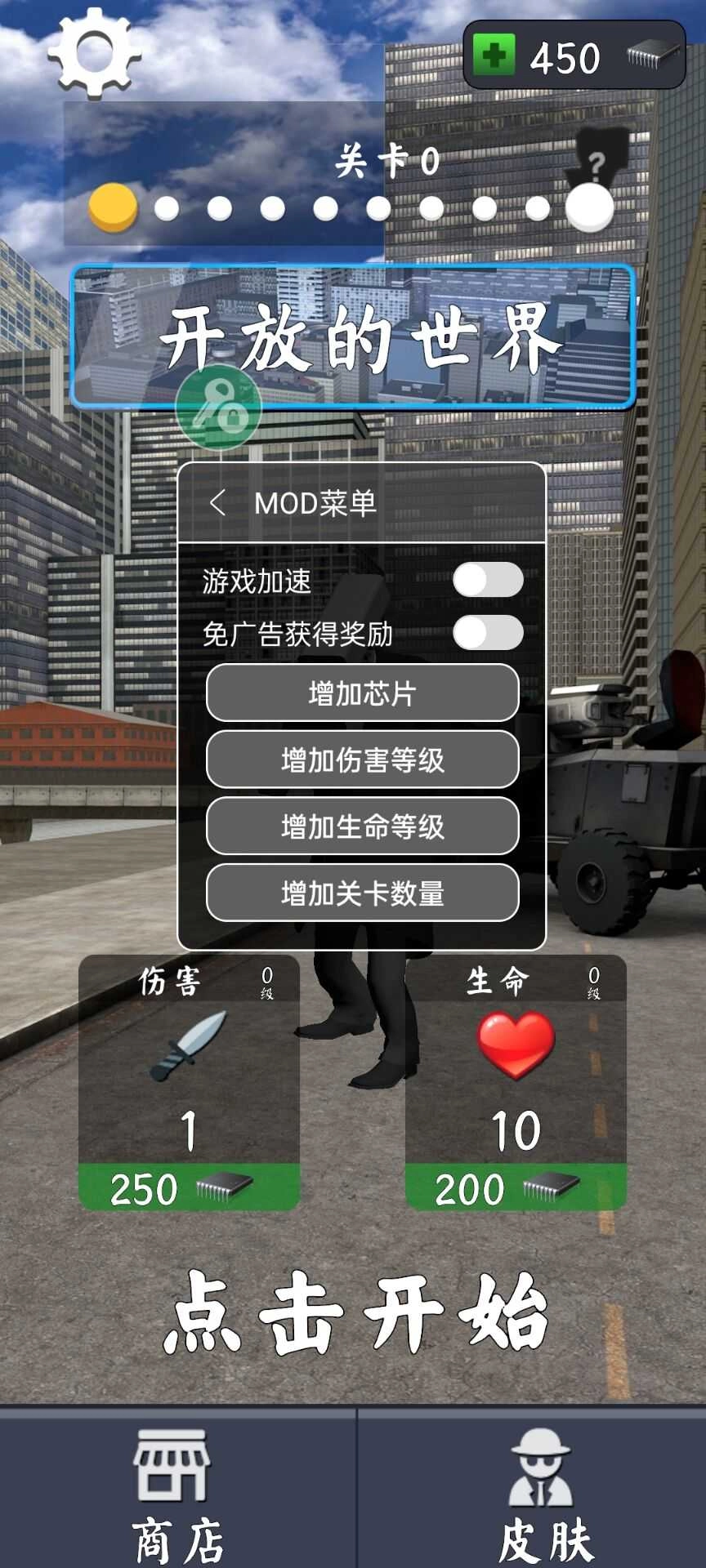 马桶人大战开放世界安卓版图2