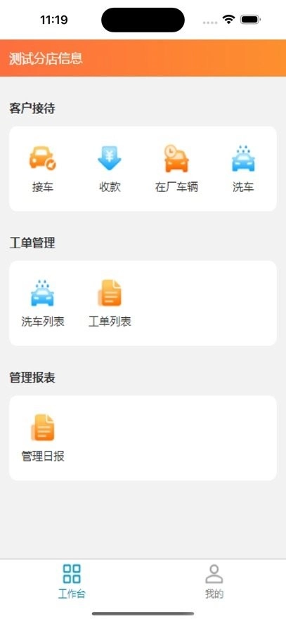 车之谷智慧维修