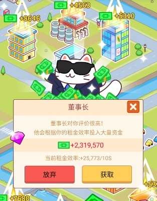 我是搬砖之王(2)