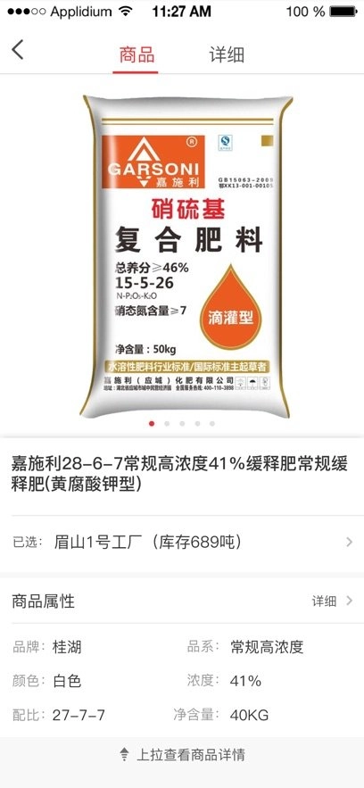 云图复肥最新版