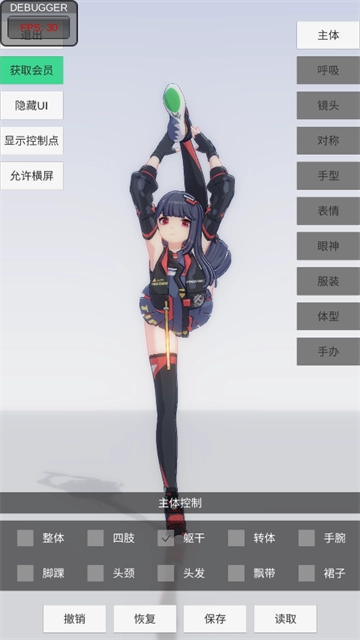 手办模特最新版(1)