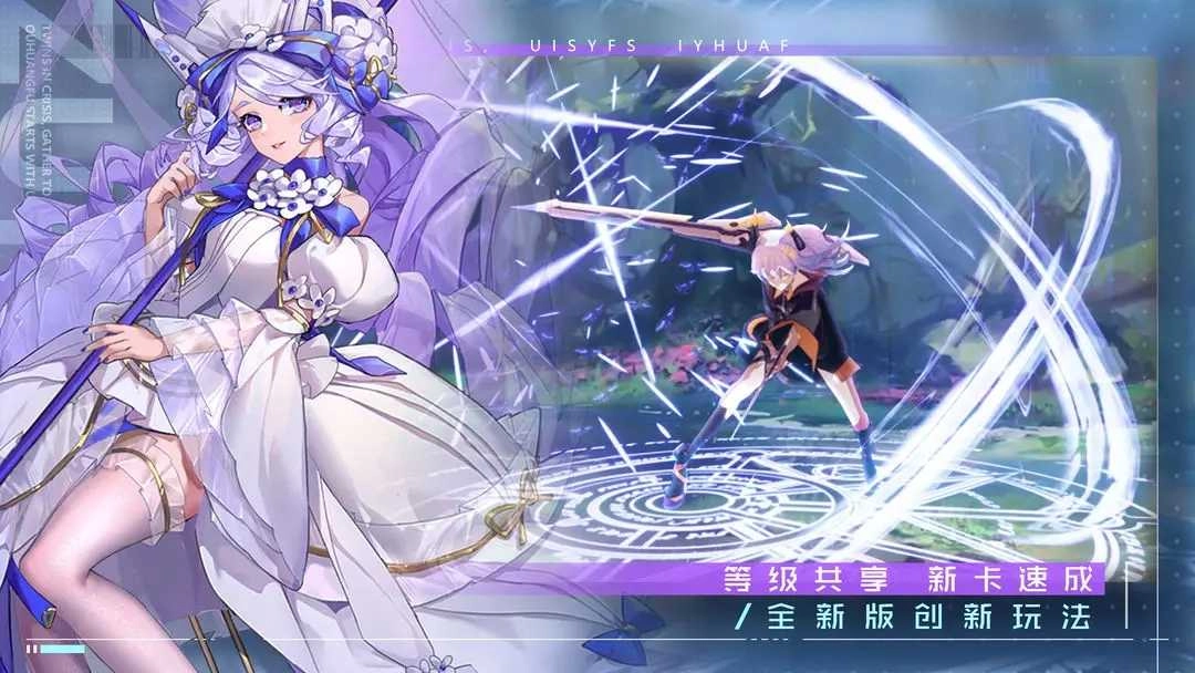 双生幻想手机版图2