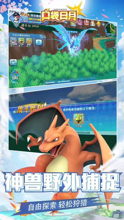 口袋日月老版-图3