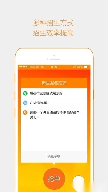 博软驾培教练(4)