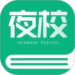 电视夜校软件