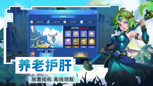 光之守望安卓版(2)