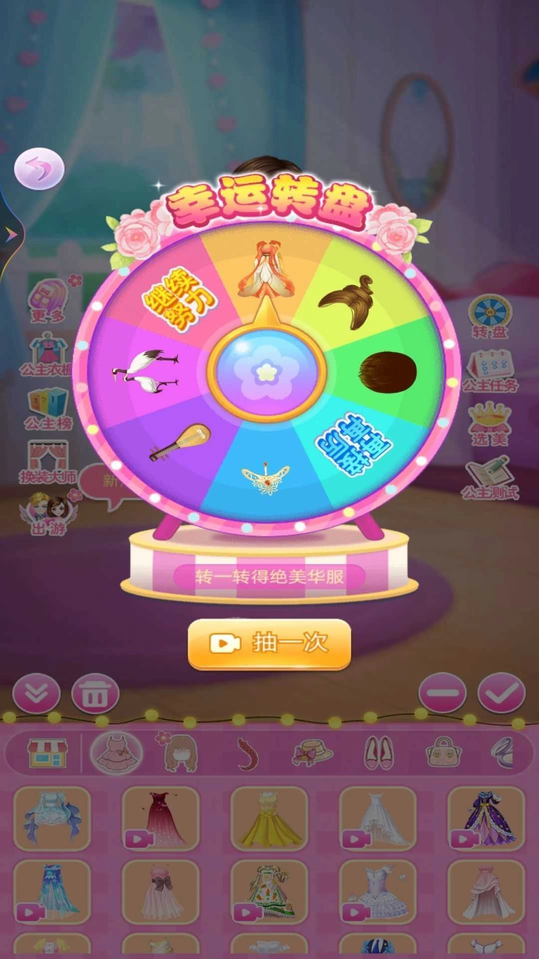 百变换装公主图3