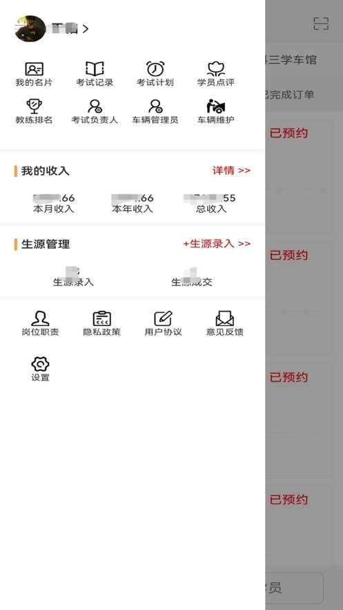 快鸭负责人手机版图1