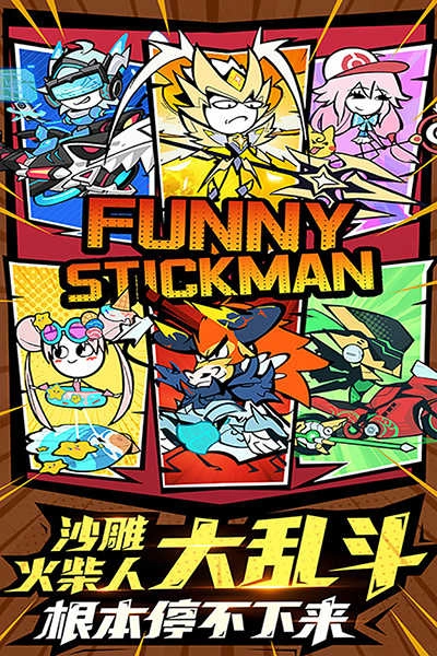 火源战纪正版图5