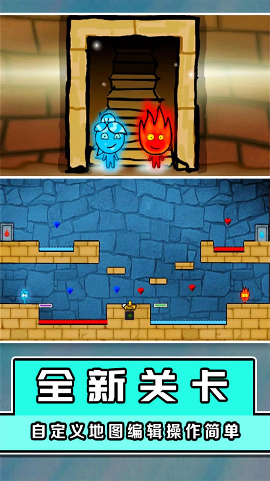 冰火人大闯关手机版图3