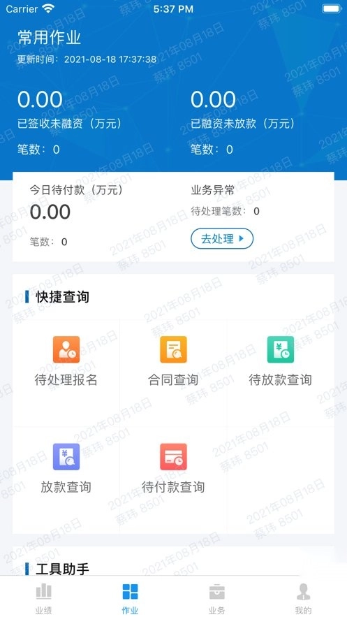 掌e通最新版图3
