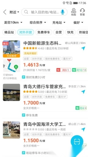 特来电充电桩图3