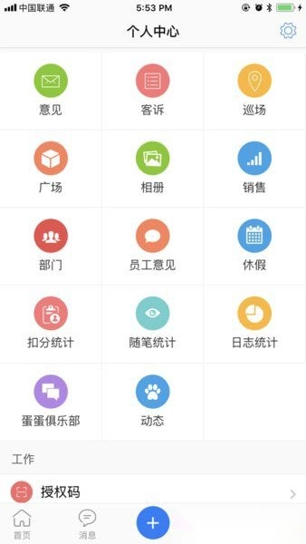 胖东来家园最新版图3