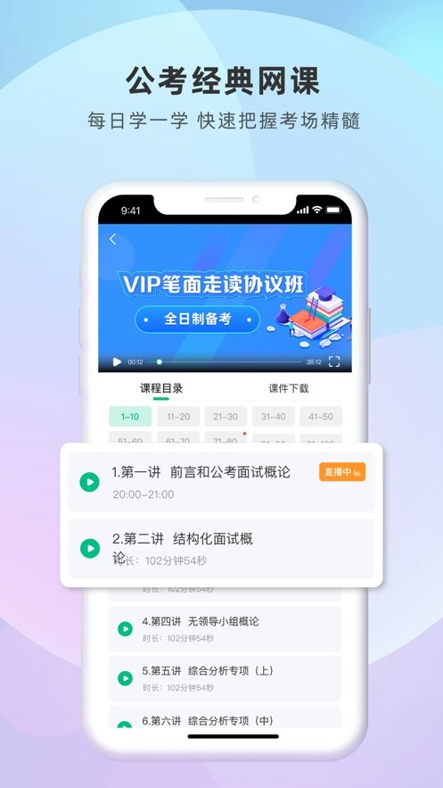 博远天合公考软件图1