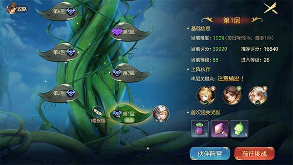 有杀气童话2最新版图3