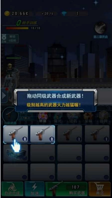 魔弹穿行尸海(1)