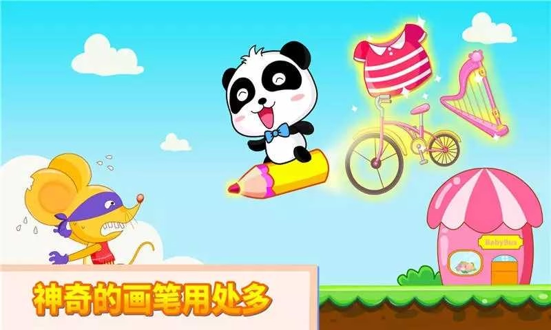 神奇的画笔手机版图2