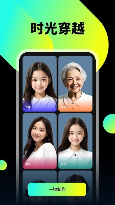 薄荷特效手机版图2