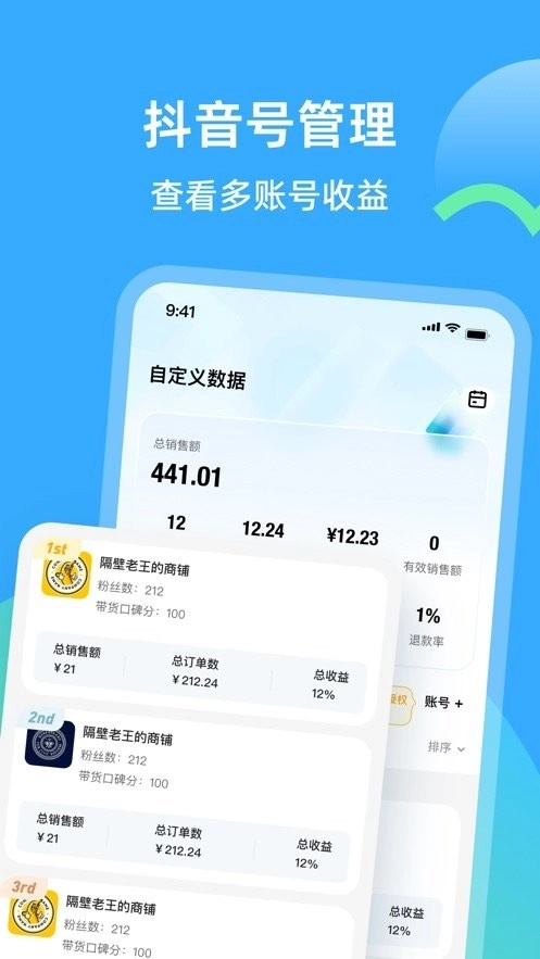 天天速剪软件图3