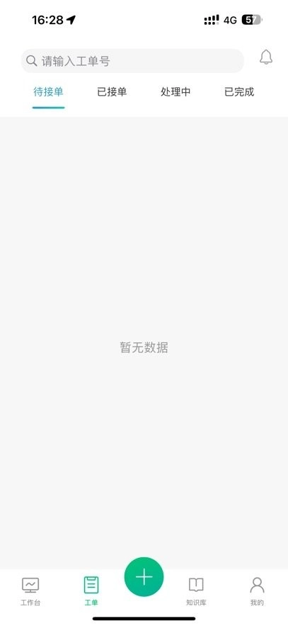 绿源服务商户版图1